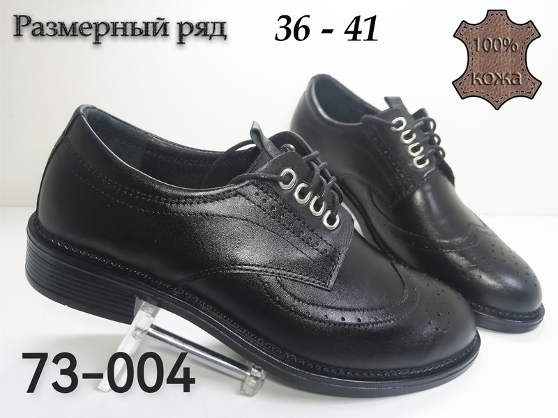 ДЕТСКИЕ ТУФЛИ 73-004